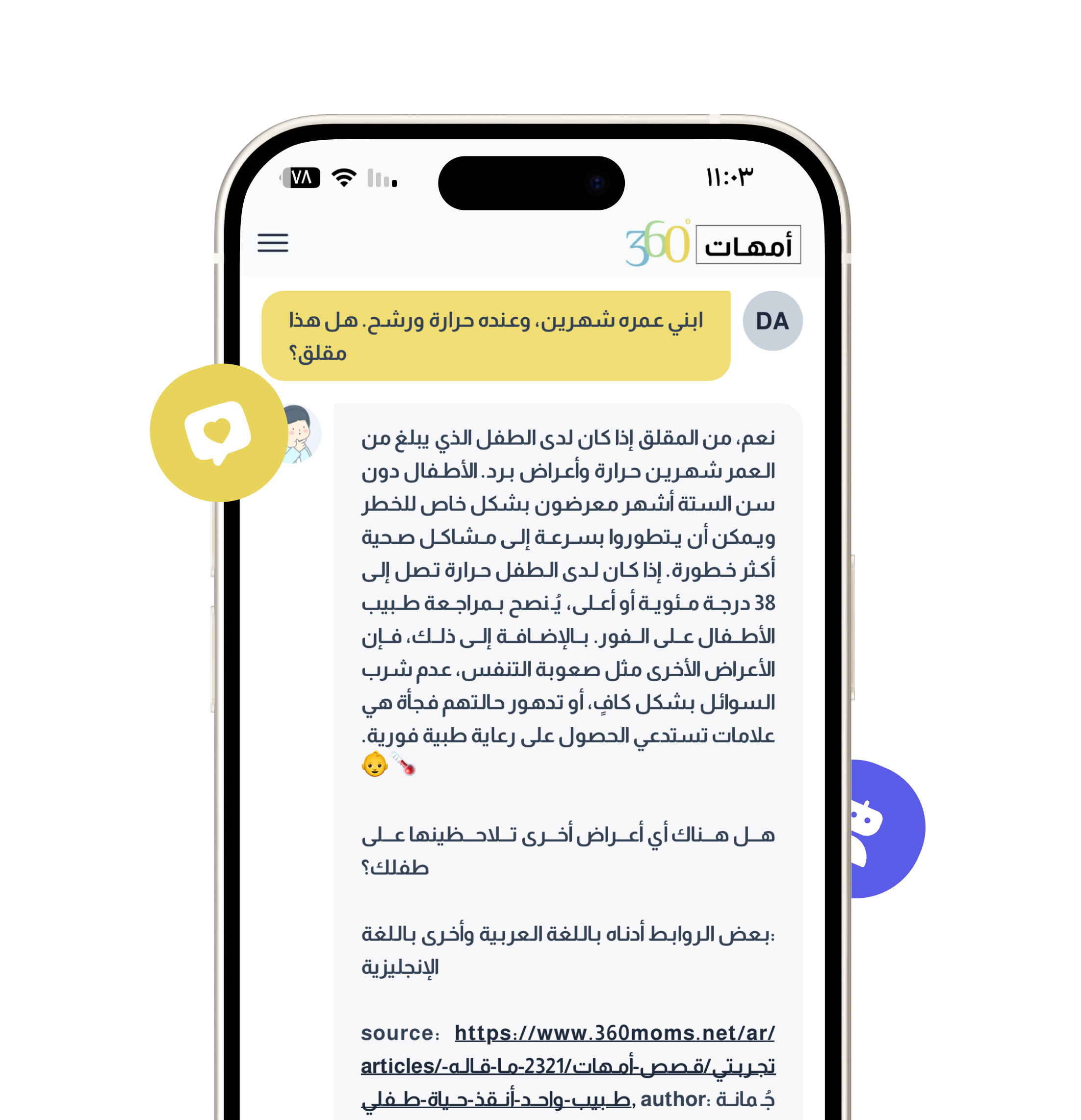 ابدئي الآن واكتشفي كيف يساعدك المساعد الذكي في حياتك اليومية كأم