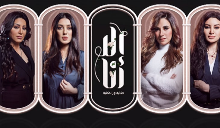 مقترحات مسلسلات لمشاهدة ممتعة في المساء