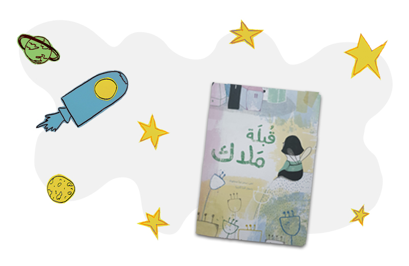 Stories your kids will love with Deema: A kiss from an angel