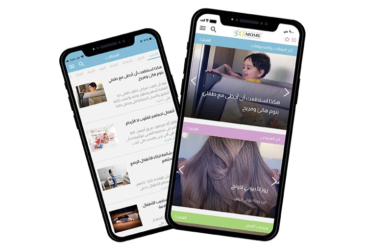 منصة أمهات360 تطلق تطبيقها الإلكتروني