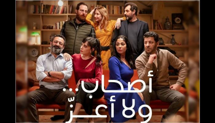 فيلم أصحاب ولا أعز بين التأييد والرفض