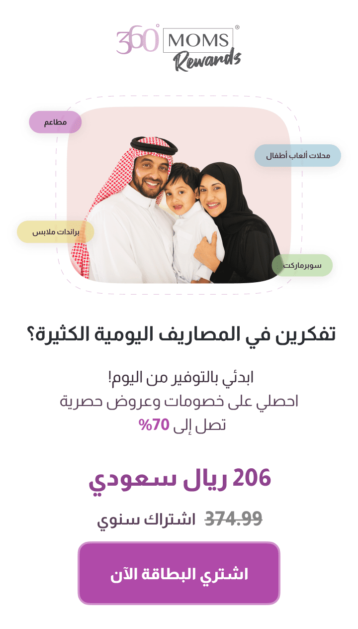 360momsrewards,بطاقة المكافآت