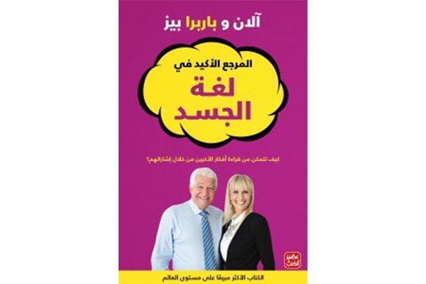 كتب انجليزية عن تطوير الذات